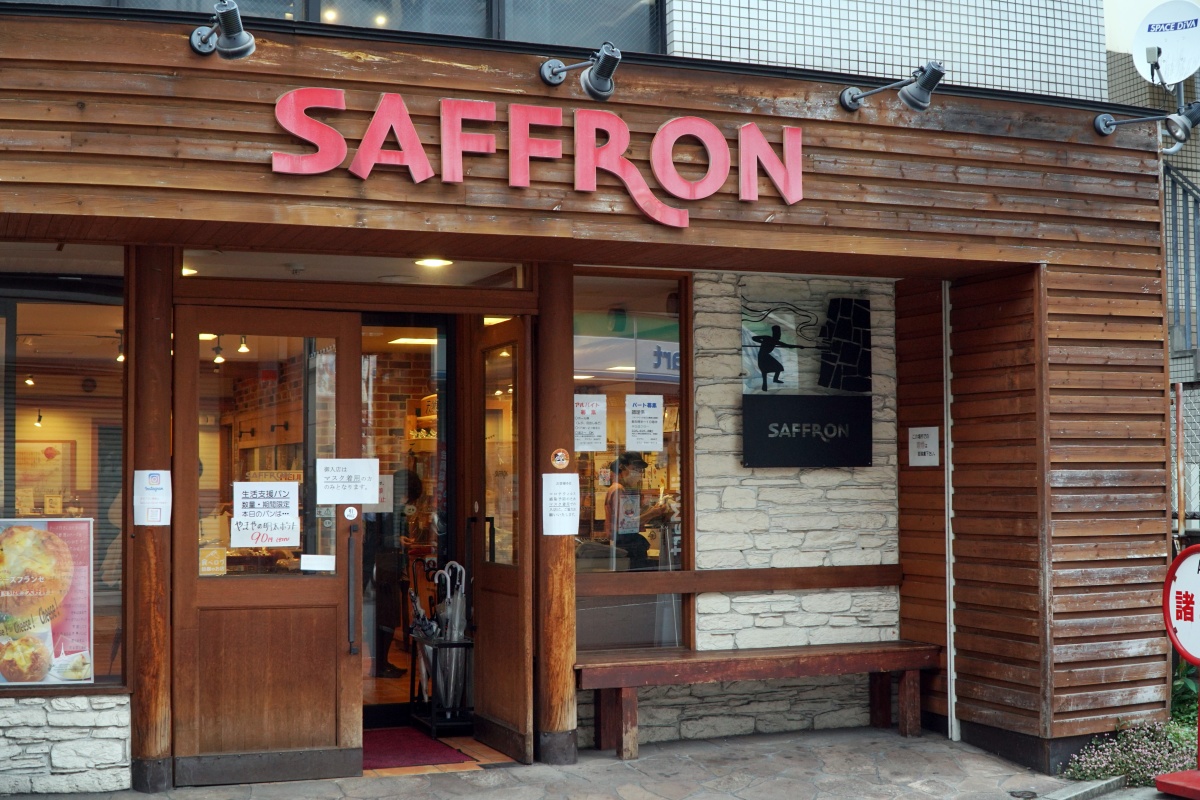 サフラン 匠のカレーパン 東大阪カレーパン会